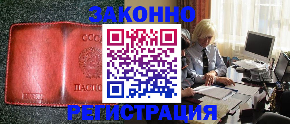 купить прописку в Тюкалинске