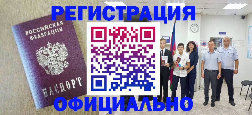 временная регистрация купить в Тюкалинске