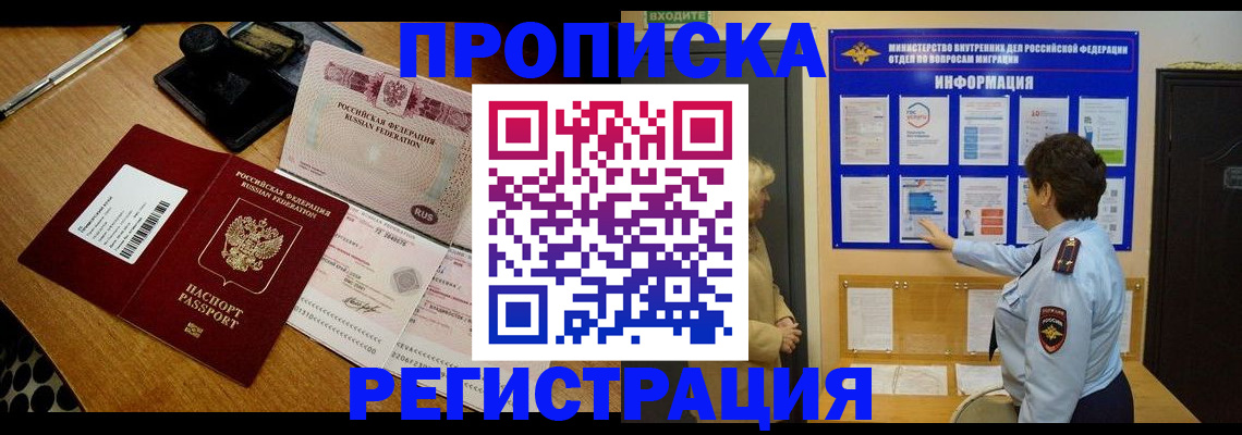 временная регистрация 2025 в Тюкалинске