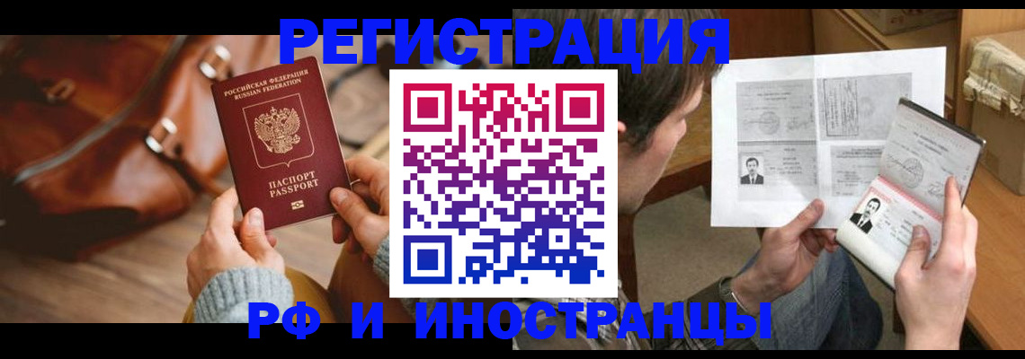 прописка законно в Тюкалинске